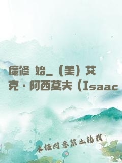 從魔修開始
